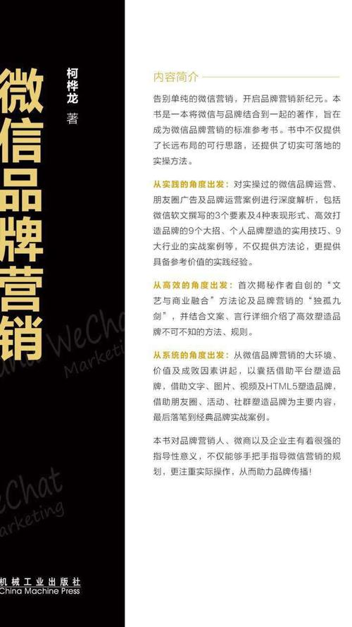 微信营销参考文献有哪些?-图1 微信营销参考文献有哪些?-图1