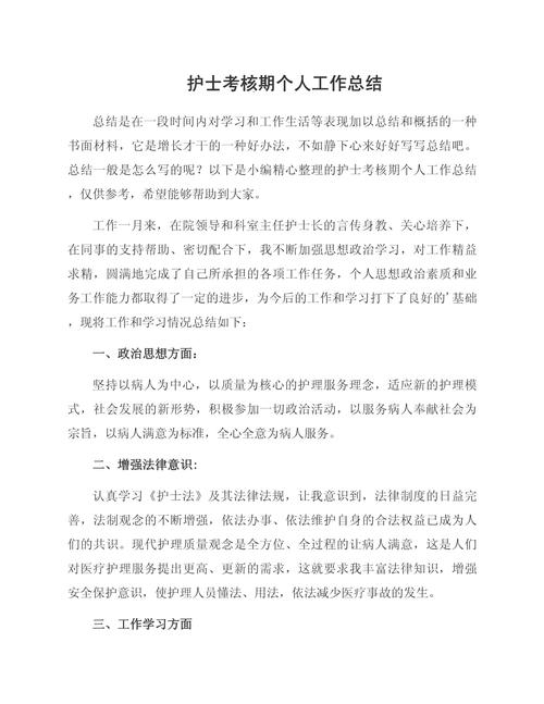 护士继续教育后收获如何?-图3 护士继续教育后收获如何?-图3