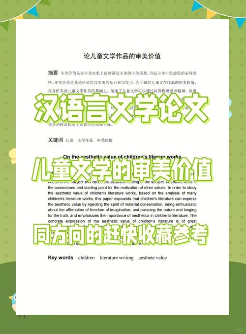 幼儿儿童文学参考文献有哪些经典?-图2 幼儿儿童文学参考文献有哪些经典?-图2