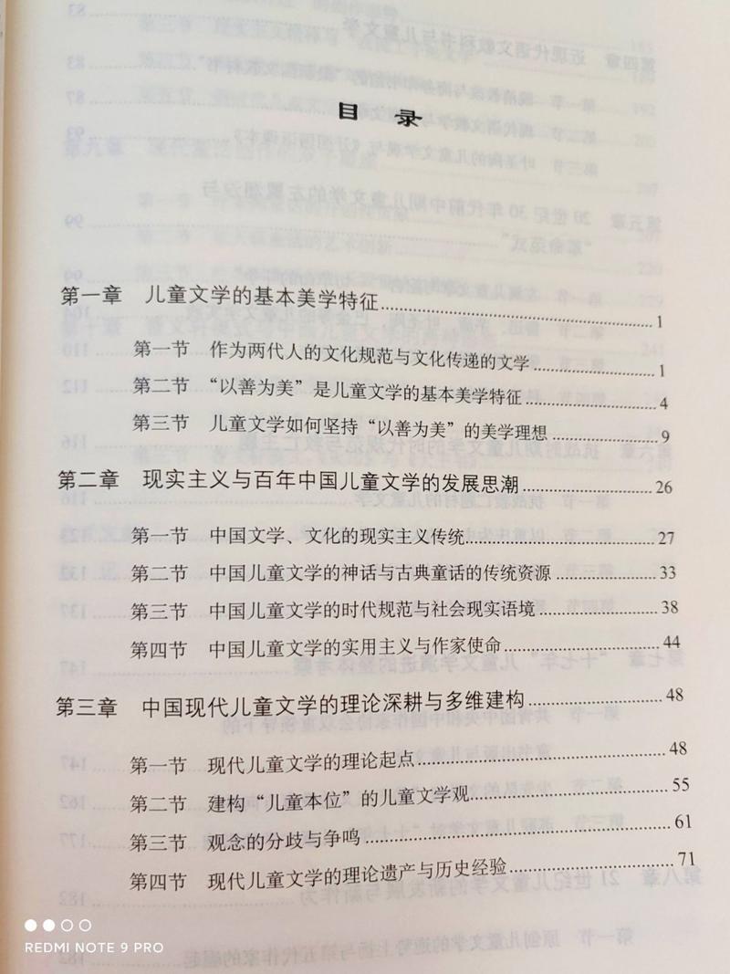 幼儿儿童文学参考文献有哪些经典?-图3 幼儿儿童文学参考文献有哪些经典?-图3