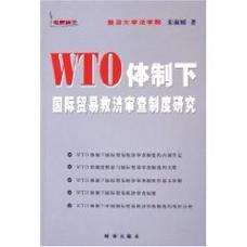 WTO贸易救济措施,规则如何平衡公平与自由?-图3 WTO贸易救济措施,规则如何平衡公平与自由?-图3