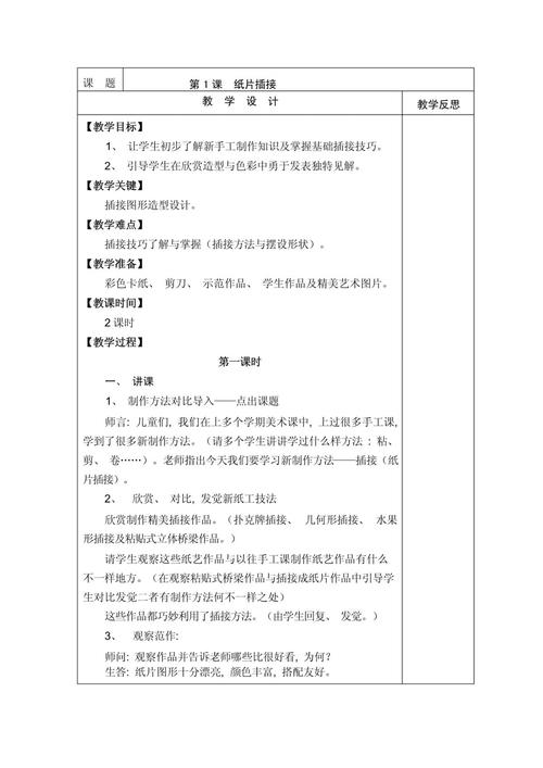 小学美术课如何融入法制教育?-图2 小学美术课如何融入法制教育?-图2