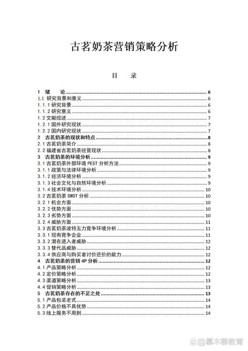 护肤品营销论文参考文献有哪些?-图3 护肤品营销论文参考文献有哪些?-图3