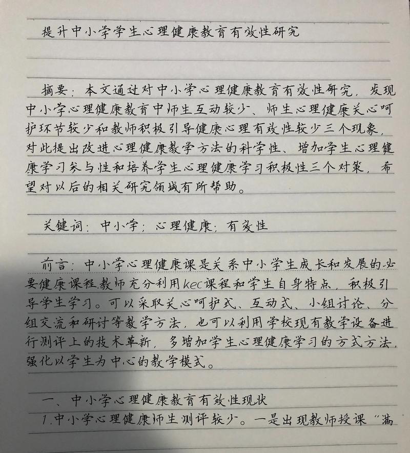 钢琴教育如何融入心理干预提升教学效果?-图1 钢琴教育如何融入心理干预提升教学效果?-图1