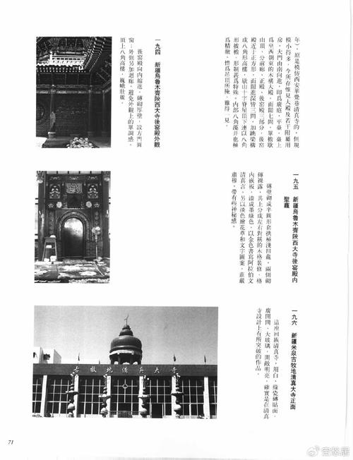 建筑艺术参考文献有哪些核心要点?-图3 建筑艺术参考文献有哪些核心要点?-图3