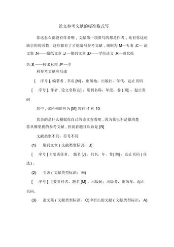 小学语文论文参考文献如何规范选取?-图3 小学语文论文参考文献如何规范选取?-图3