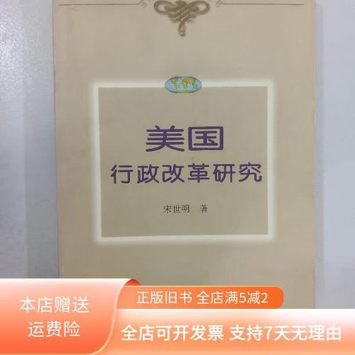 国外行政改革研究著作有何启示？-图1