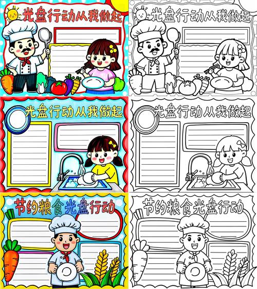 光盘行动中的教育故事有何深意?-图2 光盘行动中的教育故事有何深意?-图2