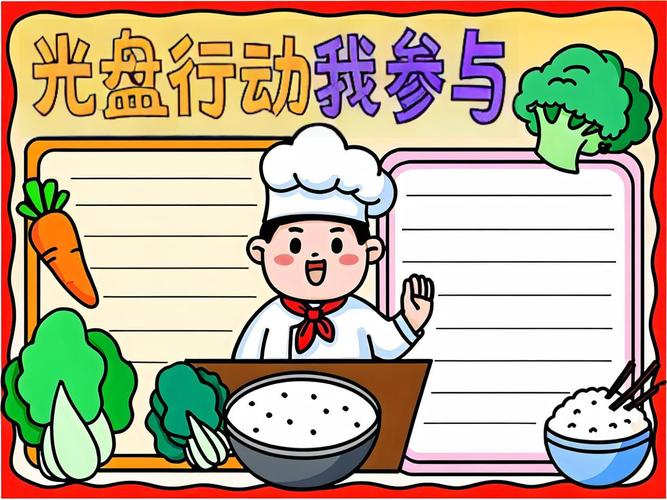 光盘行动中的教育故事有何深意?-图1 光盘行动中的教育故事有何深意?-图1