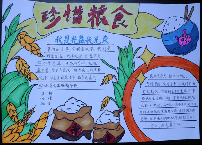 光盘行动中的教育故事有何深意?-图3 光盘行动中的教育故事有何深意?-图3