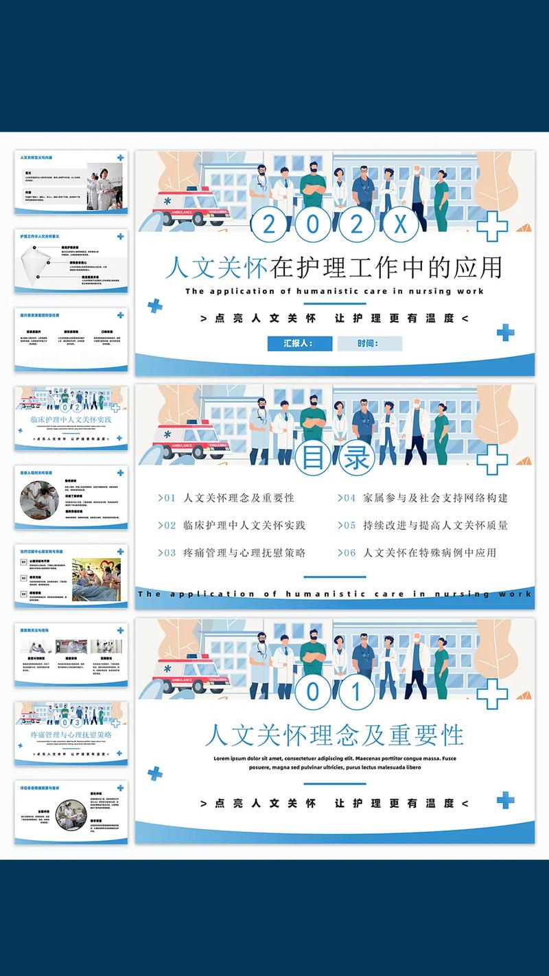 护士人文关怀教育如何有效落地？-图1