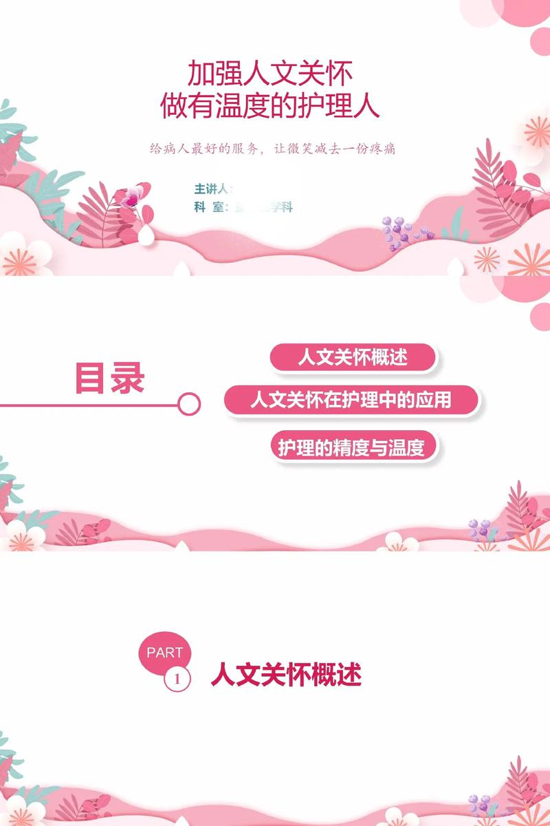 护士人文关怀教育如何有效落地？-图2