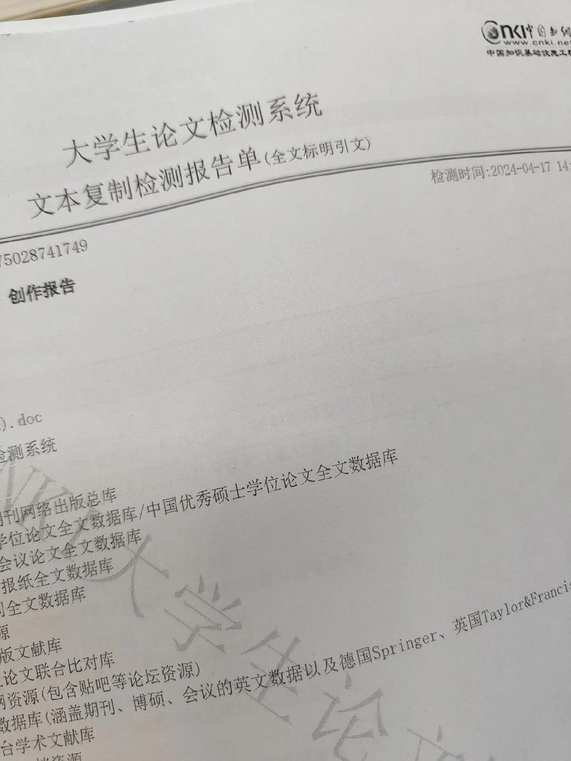 论文查重参考文献重复率怎么降?-图3 论文查重参考文献重复率怎么降?-图3