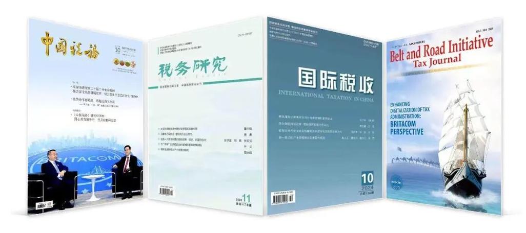 税务研究是CSSCI期刊吗？-图3