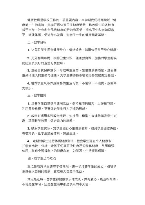 健康教育促进学校成效如何?-图2 健康教育促进学校成效如何?-图2