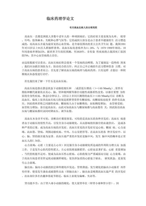 药物植物学论文参考文献有哪些?-图2 药物植物学论文参考文献有哪些?-图2