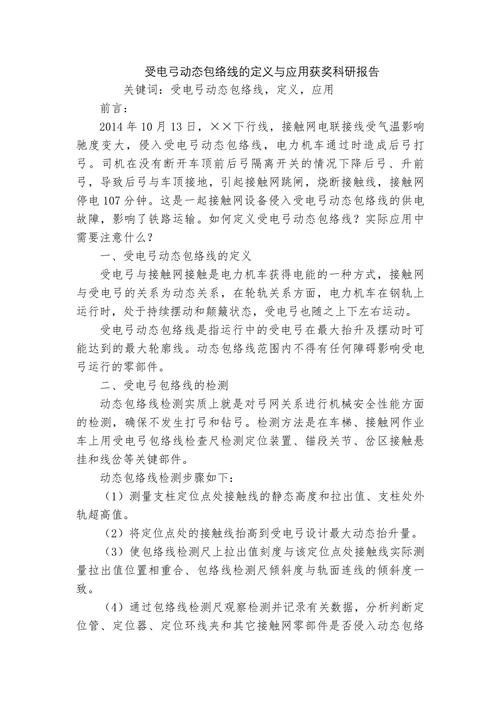 地铁运输能力如何提升?-图3 地铁运输能力如何提升?-图3