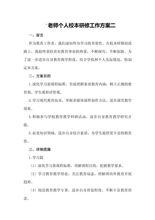 研学教育教师培训方案如何落地见效?-图1 研学教育教师培训方案如何落地见效?-图1
