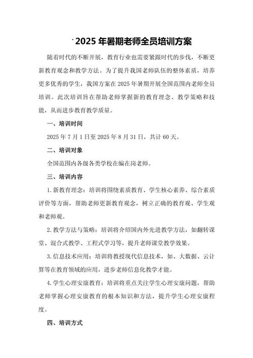 研学教育教师培训方案如何落地见效?-图2 研学教育教师培训方案如何落地见效?-图2