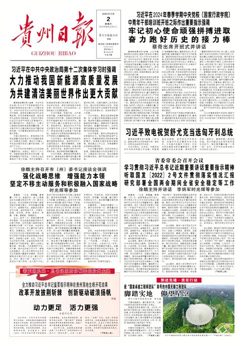 贵州民族研究出刊日期何时更新?-图1 贵州民族研究出刊日期何时更新?-图1