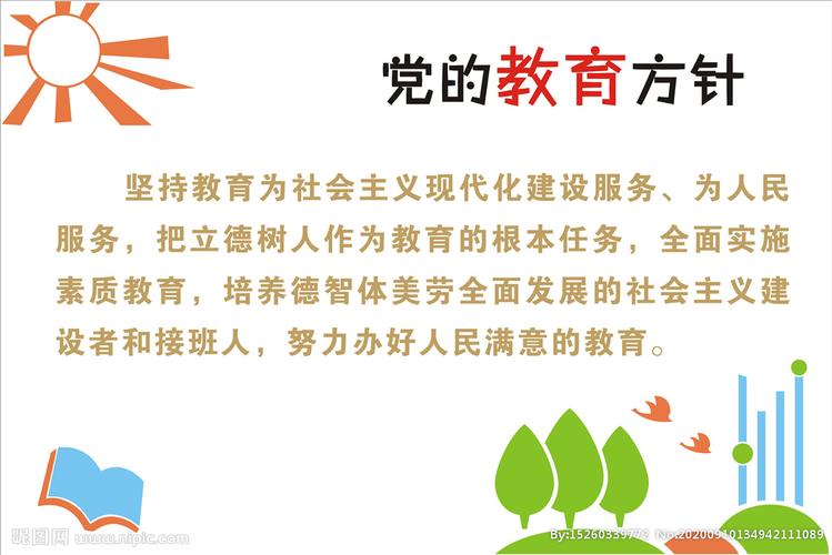 幼儿教育方针政策如何落地？-图3