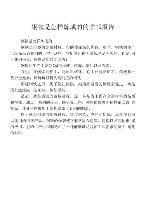 钢铁研究学报文章怎么下载?-图1 钢铁研究学报文章怎么下载?-图1