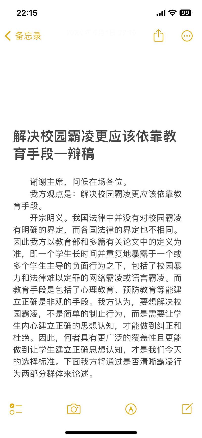 辩论式教学如何赋能教育理念革新?-图3 辩论式教学如何赋能教育理念革新?-图3