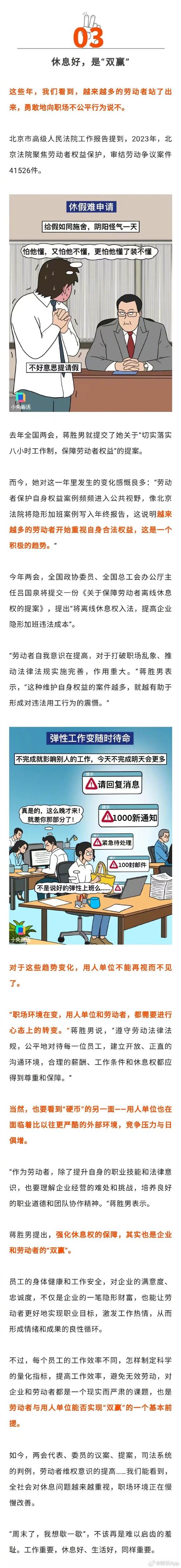 企业员工思想教育为何不足？-图3