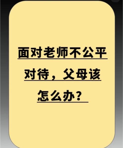 教育政策公平如何真正落地？-图3