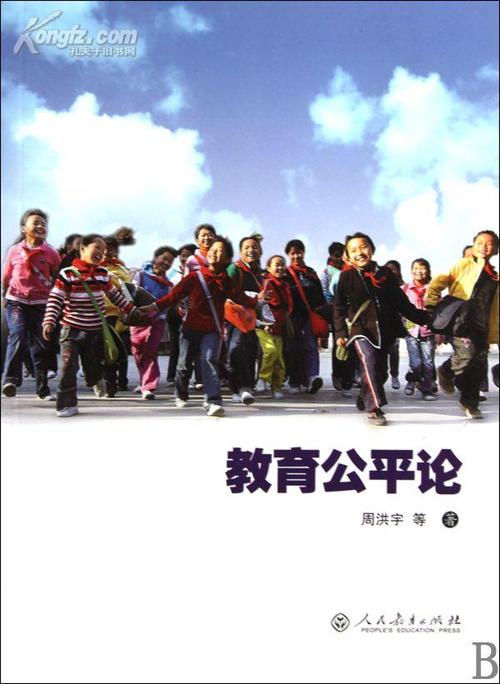 教育政策公平如何真正落地？-图2