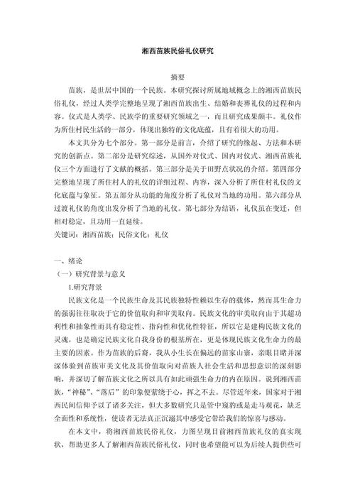 论文研究设计3000字的核心要素是什么？-图3