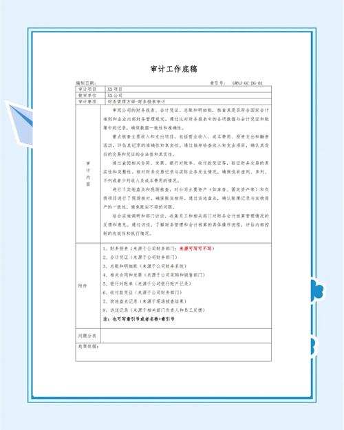 财经问题研究的核心要求是什么?-图2 财经问题研究的核心要求是什么?-图2