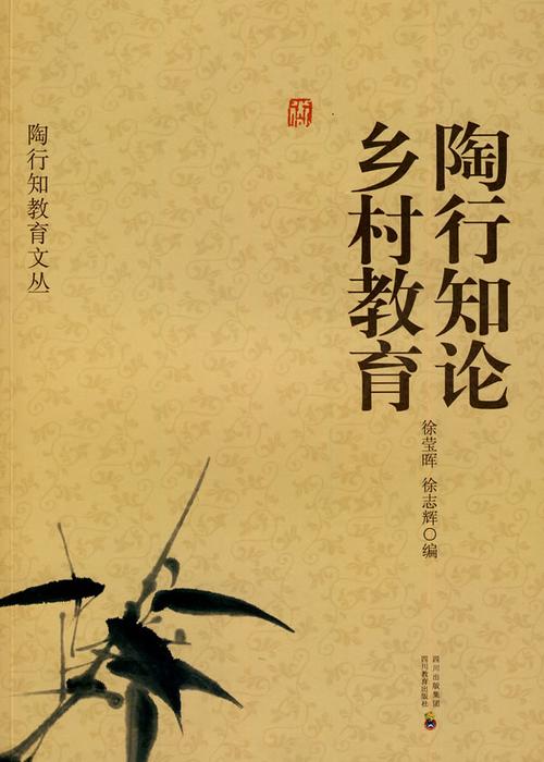 乡村教育有何独特价值与启示？-图1