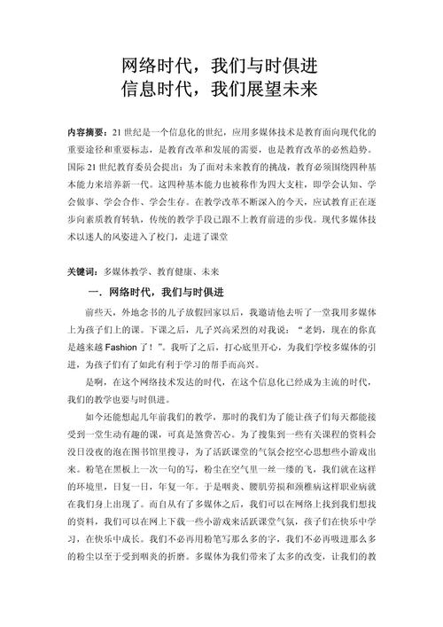 网络信息关系研究现状如何？未来方向何在？-图1