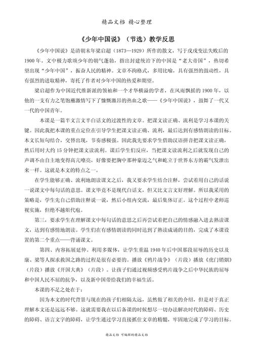 教学反思如何提升教育教学论文质量？-图2