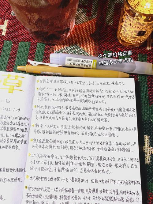 野草研究论文，2000字核心议题何在？-图1