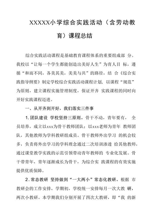 教育送课下乡活动成效如何？-图2