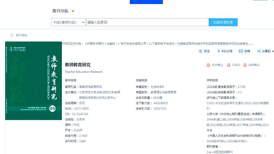 教师教育发展研究方向有哪些核心路径？-图3