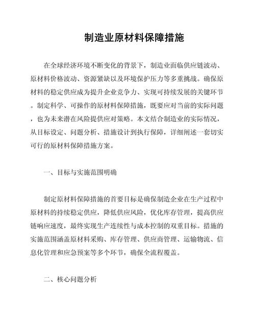 特别保障措施效果如何?实证研究有何发现?-图1 特别保障措施效果如何?实证研究有何发现?-图1