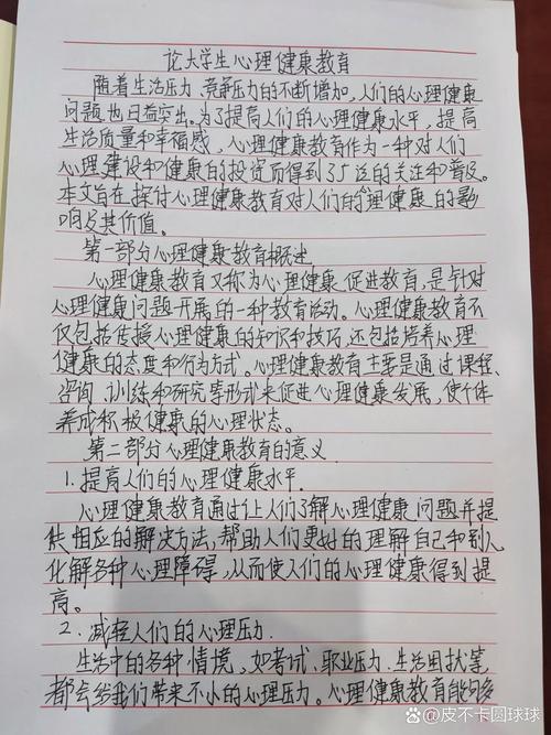 情绪心理学论文参考文献有哪些经典文献？-图3