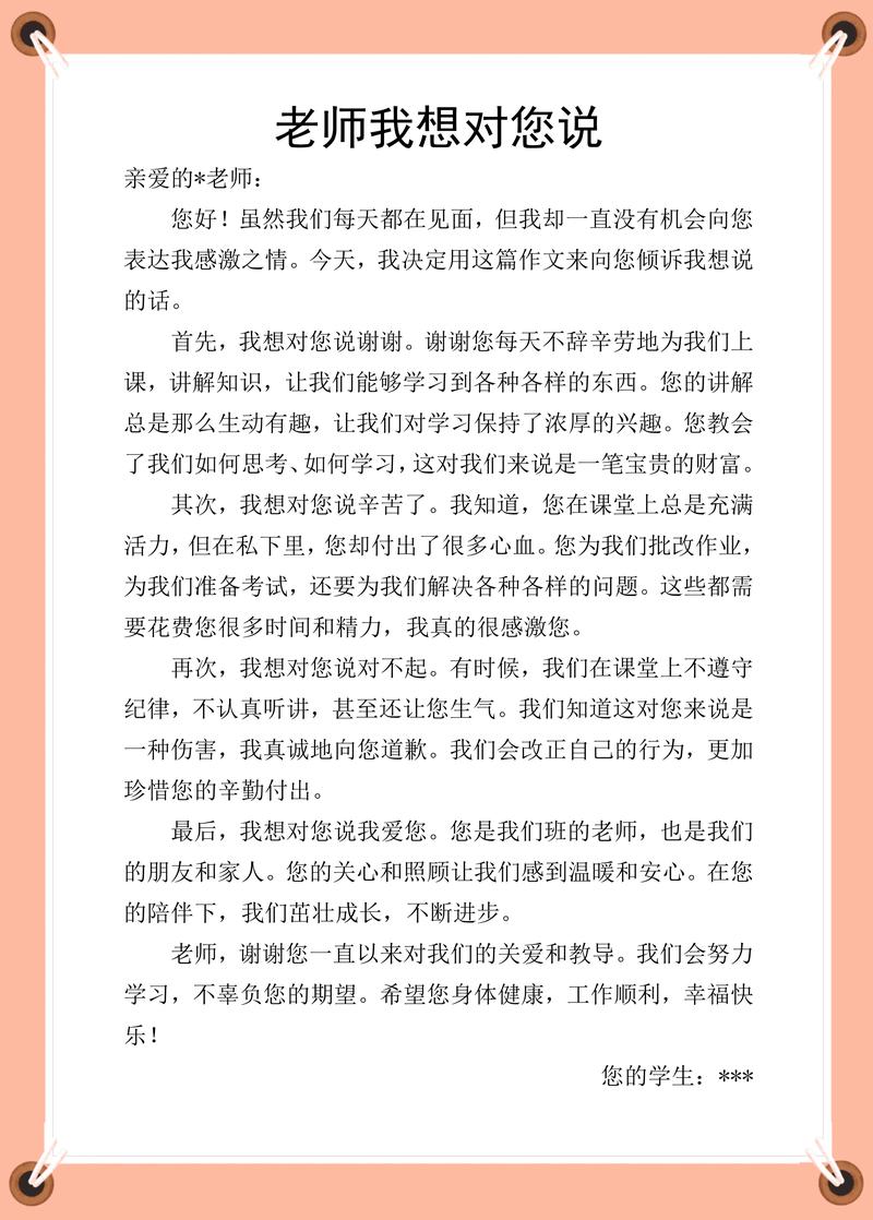 小学教师情感教育如何有效实施？-图3