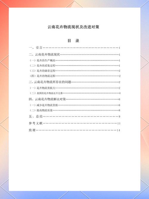 物流管理外文参考文献有哪些经典？-图2