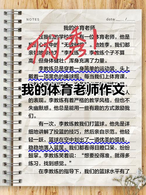 体育教育专业如何渗透德育?-图2 体育教育专业如何渗透德育?-图2