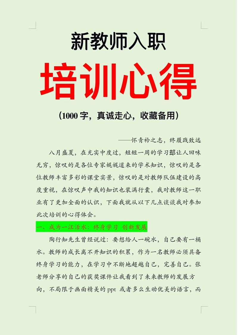 职教教师培训意义何在?-图2 职教教师培训意义何在?-图2