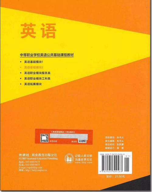 中职英语教育刊物名称有何特色？-图1