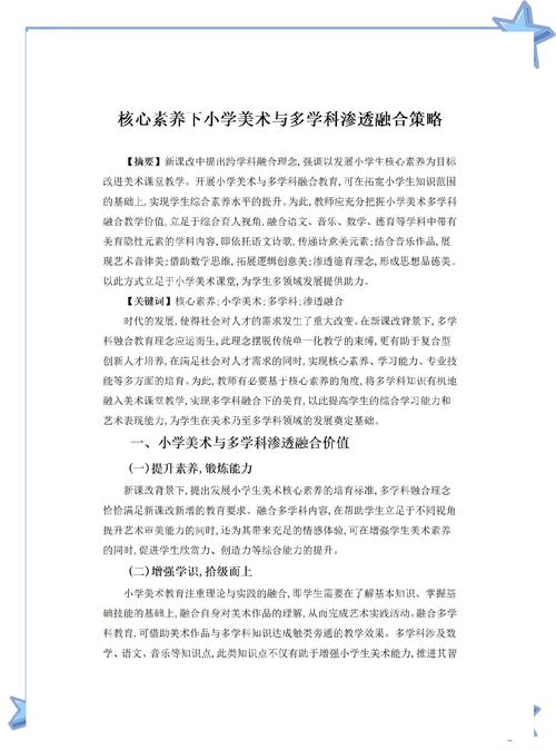 小学艺术教育理念，该如何真正落地生根？-图1