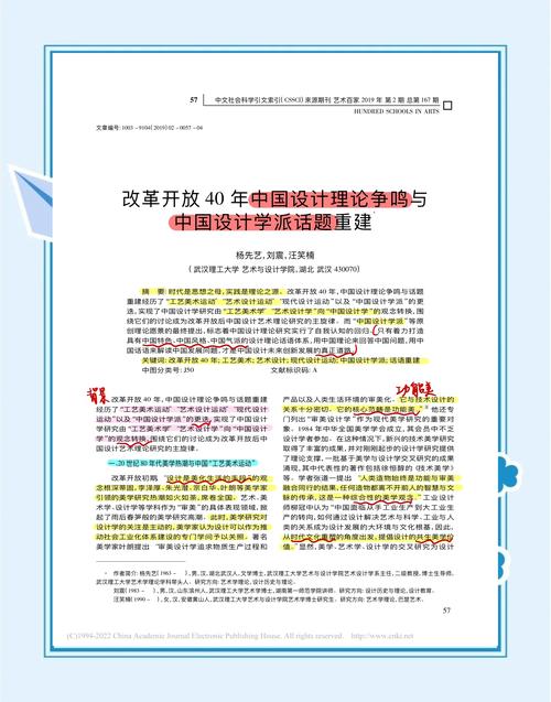 改革开放70年参考文献有哪些关键成果?-图2 改革开放70年参考文献有哪些关键成果?-图2