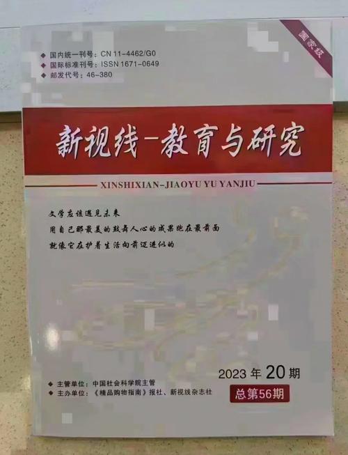 教学与研究是CSSCI来源期刊吗？-图2