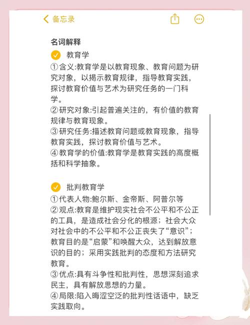 教育技术究竟如何改变教育？-图1