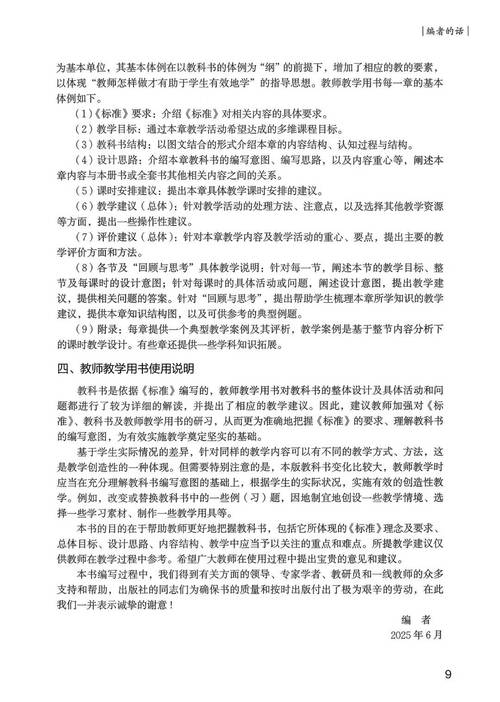 八上数学教学如何提升课堂效率？-图2